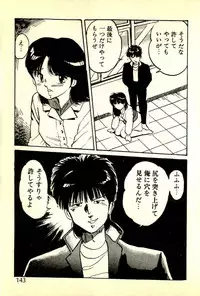 [Manno Rikyuu] Houkago Scramble