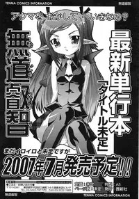 Comic Rin Vol. 29 [2007-05]