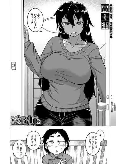 COMIC MILF 2021-12 Vol. 63