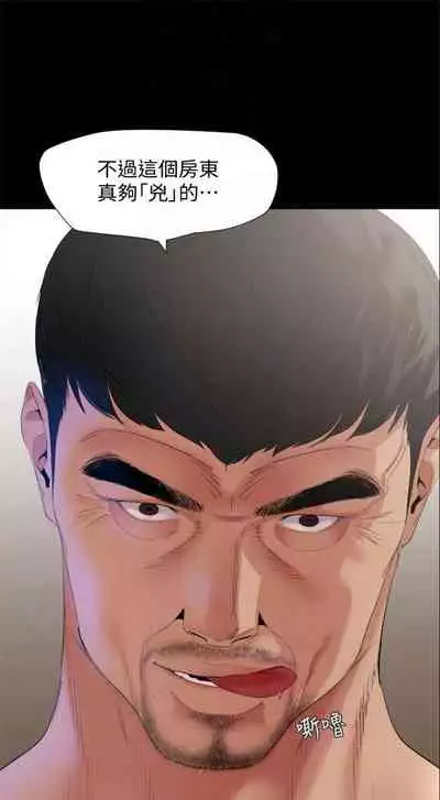 [橘皮 & 黑嘿嘿] 與岳母同屋 1-67 官方中文（完結）