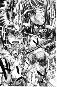 [Unadon] Gokkyun Fellamatio | 極吸 絕致的口交術 [Chinese]