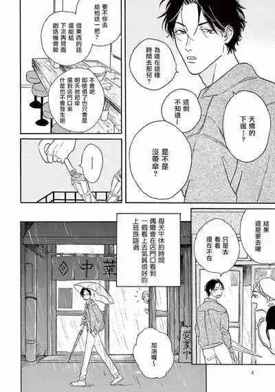 [Dayoo] Lonely Playground Ch. 1 [Chinese] [拾荒者汉化组] [Digital]