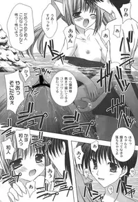 [Shikigami Azuma] Nichoume no Nekogamisama [Digital]