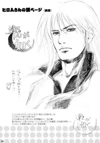 (SC36) [16kenme (Sato-satoru)] Watarase Dama (Happiness!)