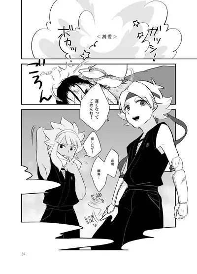 Asatsukiiro Hanajoutan