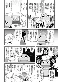 COMIC HOTMILK 2019-06