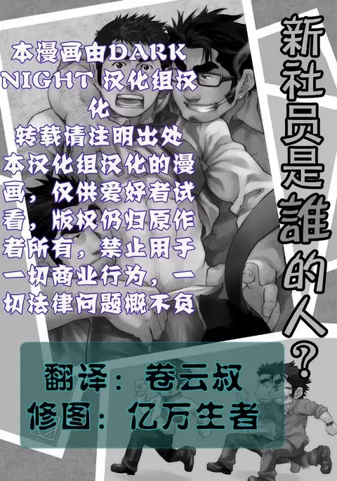 Shinnyuu Shain wa Dare no Mono? | 新社员是谁的人？