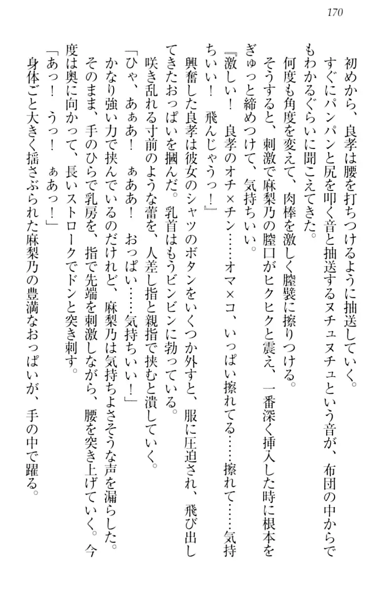 君はエッチな妄想ガール