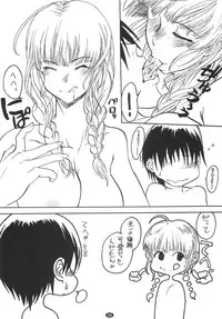 (C71) [Sledgehammer Out! (Yoshijima Ataru)] Water Lily (Kimikiss)