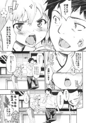 Ohana no Nagai Ichinichi