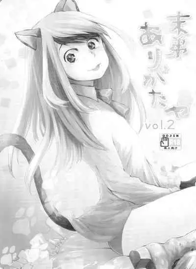 Mattei Arigataya Vol. 2