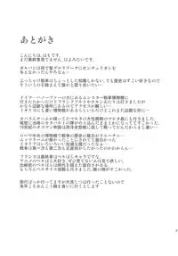 (C93) [An-Arc (Hamo)] TEA WITH MILK (Girls und Panzer)