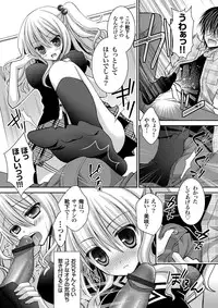 COMIC Grape Vol. 1 [Digital]