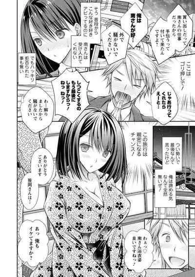 [Oreiro] Amairo no Koishibari [Digital]