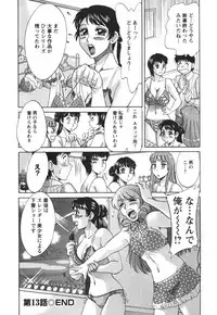 [Chanpon Miyabi] Futabo - Twins Mother 2