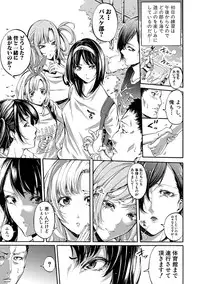 [Brother Pierrot] Asekkaki no Tenshi-tachi Ch. 1-4 [Digital]