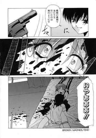 Aigan Bishoujo-teki Seikatsu no Susume