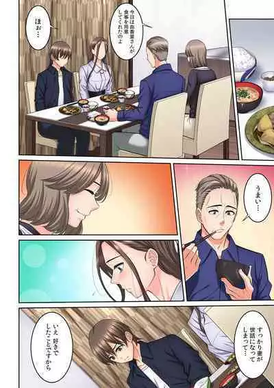 Tonari no Hitozuma ni Furin Sonyuu!?~ Amai Kaori ni Hamarisou…