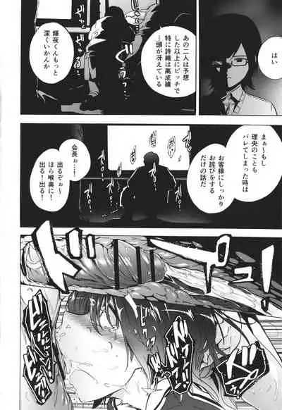 GAME OF BITCHES the escape