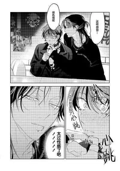 PUNKS TRIANGLE | 朋克三角 2