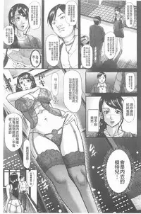 [Honebuto Danshaku] Innou Kaizou Program ~Oyako Zecchou Cult Ochi~ [Chinese]