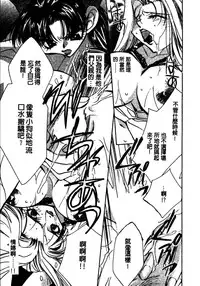 [Takamatsu Makoto] Shangrila [Chinese]