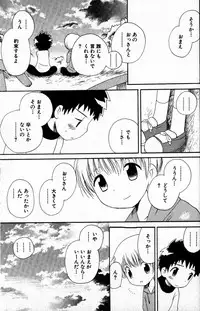 [Hoshiai Hilo] Kimi o Tsurete Iku Fune - The Ship which Takes you.