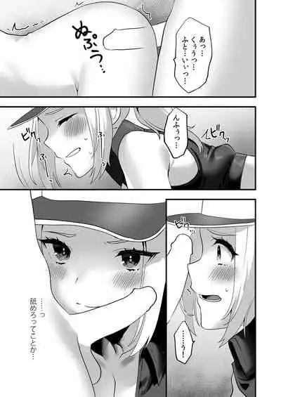 Shemale Terry Ryoujoku