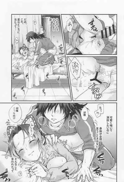 [ACIDSEA] amakaraokushimoron (kimetsunoyaiba)