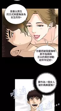 Dangerous game 危险性游戏 Ch.1-10 [chinese]