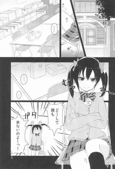 NozoNicoshiki xxxx-Juku