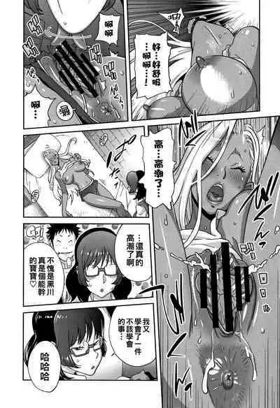 [Kotoyoshi Yumisuke] Honyu Sikuhakku (chinese)