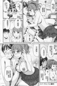 [Shirota Kurota] In-Kou [Chinese]