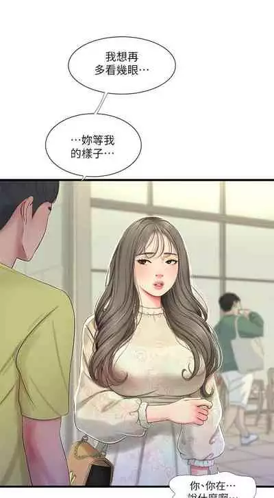 [愛摸] 親家四姊妹 1-100 官方中文（連載中）