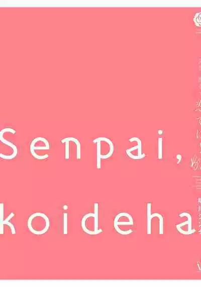 Senpai, Danjite Koi de wa! Brush Up