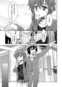 [Potekoro] Pako Houdai [Digital]