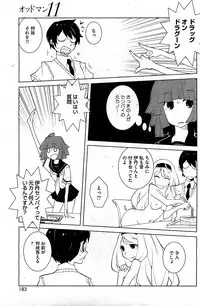 COMIC HOTMiLK 2012-02