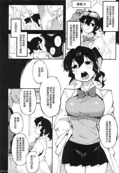 Nyuusan Shoujo I+II