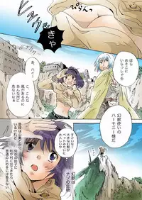 [peachpulsar (Mira)] Cutie Beast Kanzenban [Digital]