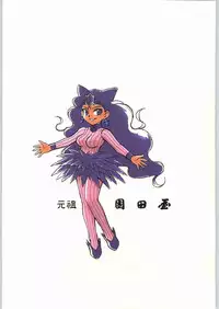 (C53) [Ganso Sonoda Ya (Various)] Chousen Ame Ver.12 (Various)