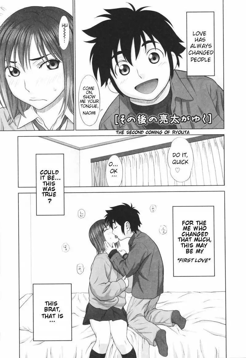 Koi Suru Houkago Chapter 4