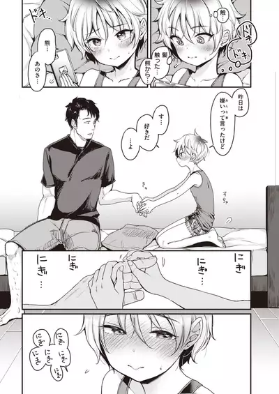 COMIC Kairakuten 2019-12