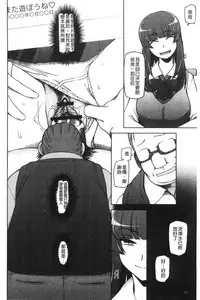 [Miito Shido] Shoujo Nikuyoku Chitai -Lustful Flowers- [Chinese]