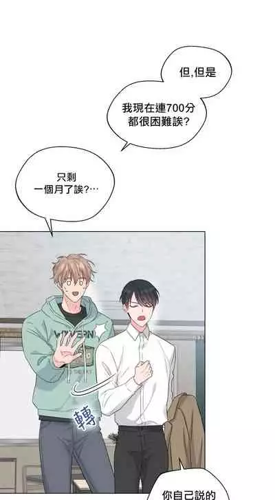 奇妙玩具来袭 Peach, Pitch Tail 01+02