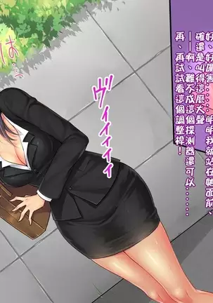 Adult Goods Tanchiki ~Machi no Inran Onna o Research Seyo~