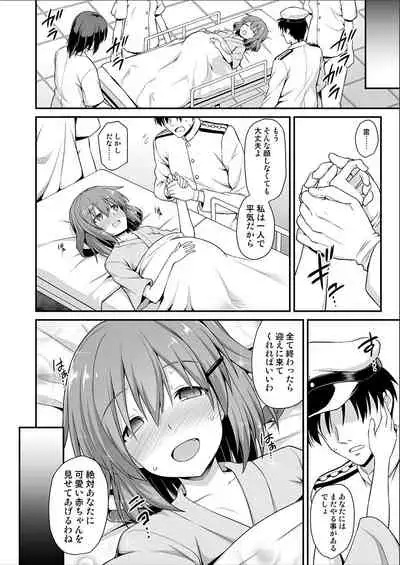 Kanmusu Chakunin Dairoku Kuchikutai Soushuuhen 2