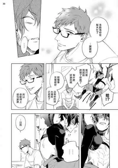 [Yao] Inma-sama ni Hallelujah! | 赞美淫魔大人! Ch. 1-4 [Chinese] [拾荒者汉化组] [Digital]