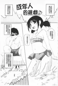 [Nishizaki Eimu] Himekuri | 吃掉女孩 [Chinese]