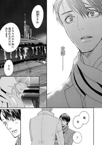 [Tsukinose Maro] Aa Bocchama...! - Oh! My Mister...! [Digital]