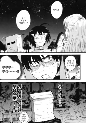 Hoshi no Goshujin-sama